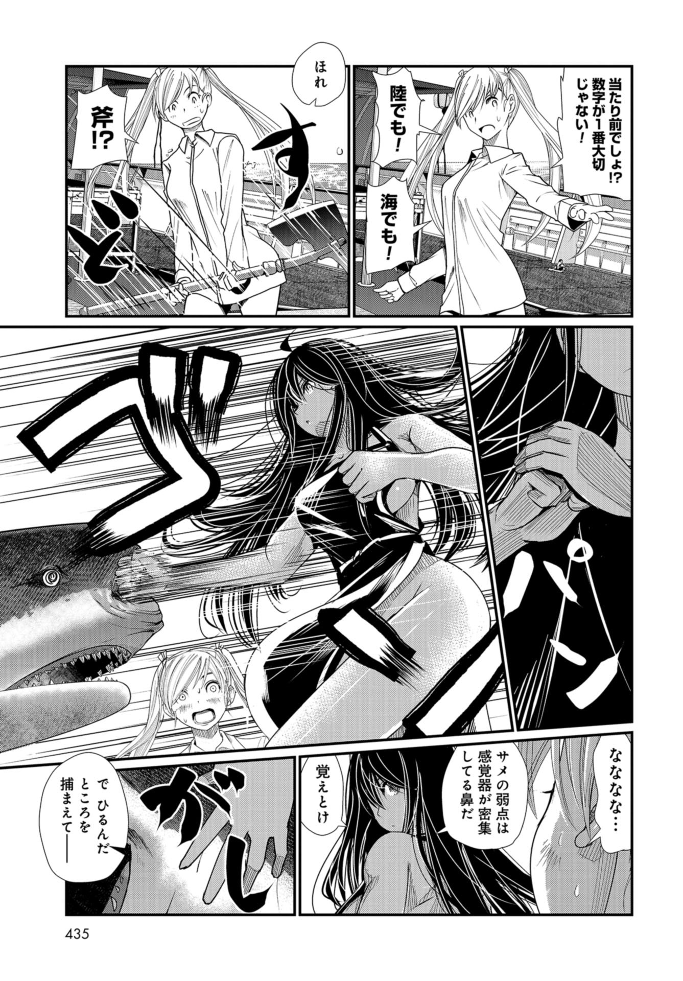 Maguro Shojo Chap 2 - Pic 17