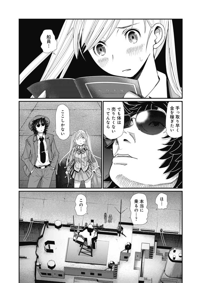 Maguro Shojo Chap 1 - Pic 15