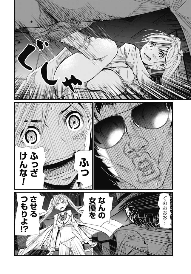 Maguro Shojo Chap 1 - Pic 10