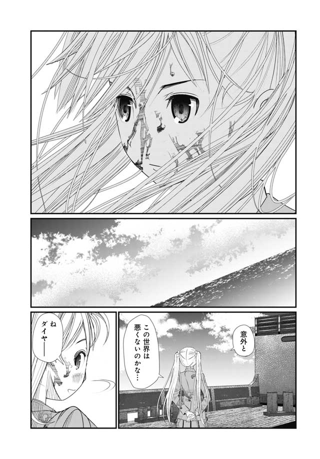 Maguro Shojo Chap 1 - Pic 53