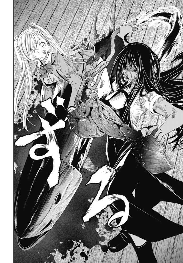 Maguro Shojo Chap 1 - Pic 46