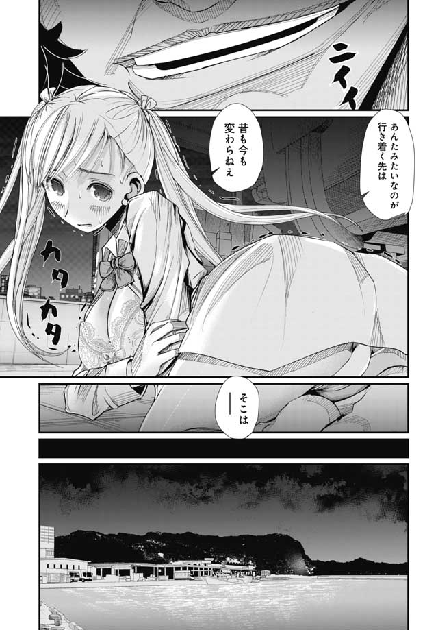 Maguro Shojo Chap 1 - Pic 13