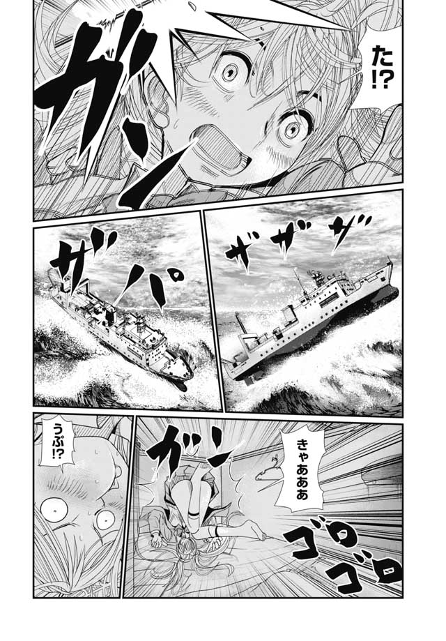Maguro Shojo Chap 1 - Pic 28