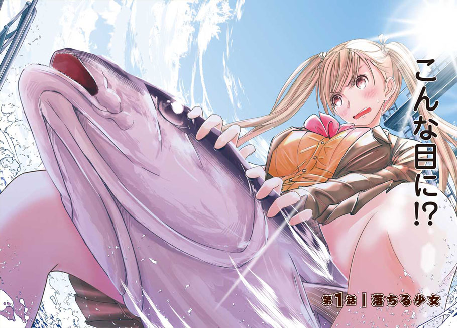 Maguro Shojo Chap 1 - Pic 2