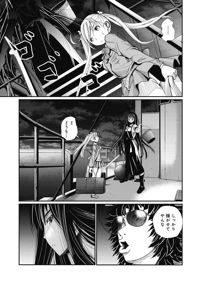 Maguro Shojo Chap 1 - Pic 19