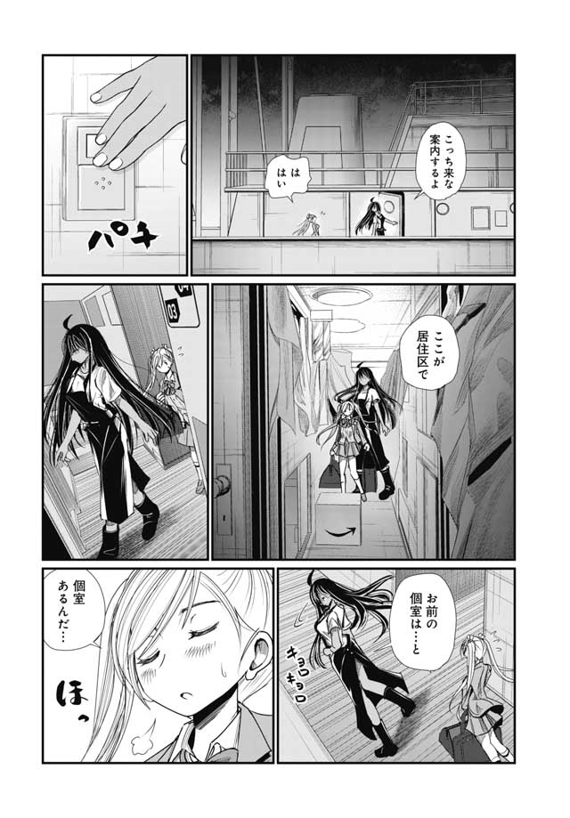 Maguro Shojo Chap 1 - Pic 20