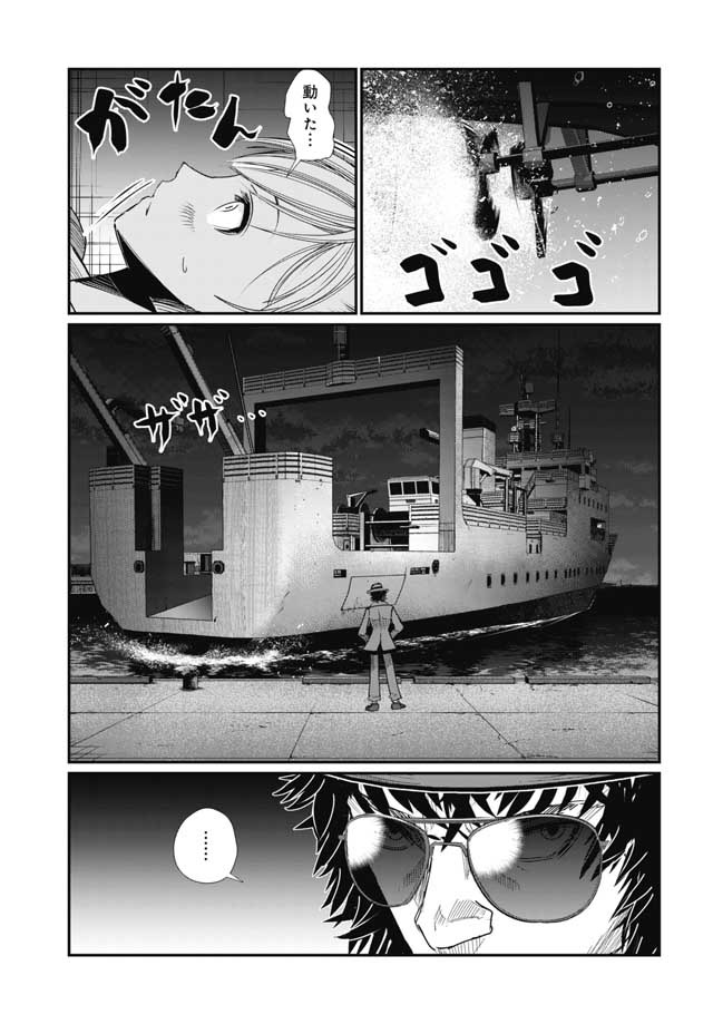 Maguro Shojo Chap 1 - Pic 23
