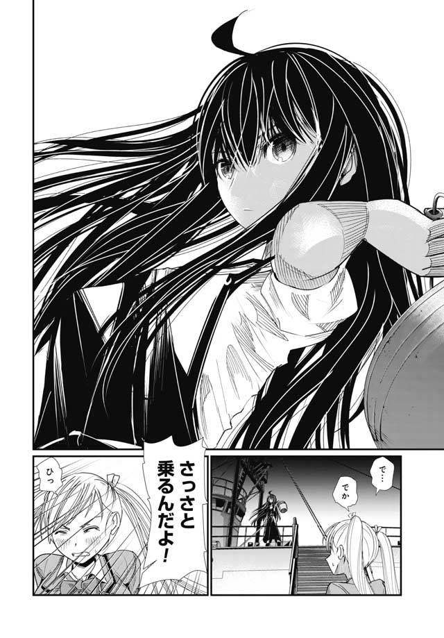Maguro Shojo Chap 1 - Pic 18