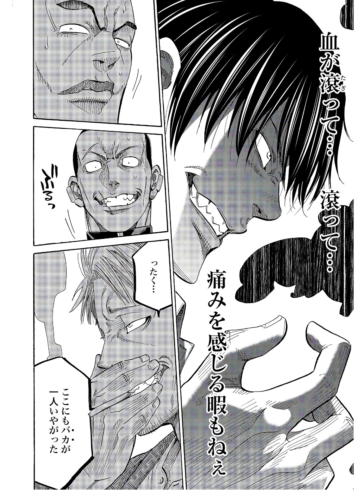 Chiruran: Shinsengumi Chinkonka Chapter 122 page 38 - nihonkuni.com