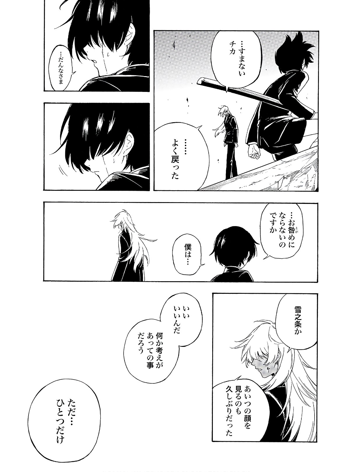 Mouryou Shoujo Chap 30 - Pic 23