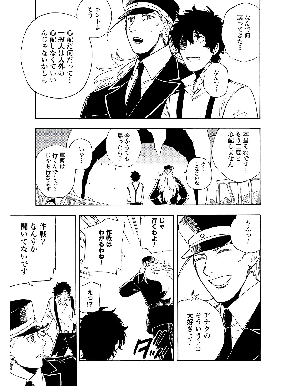 Mouryou Shoujo Chap 30 - Pic 9