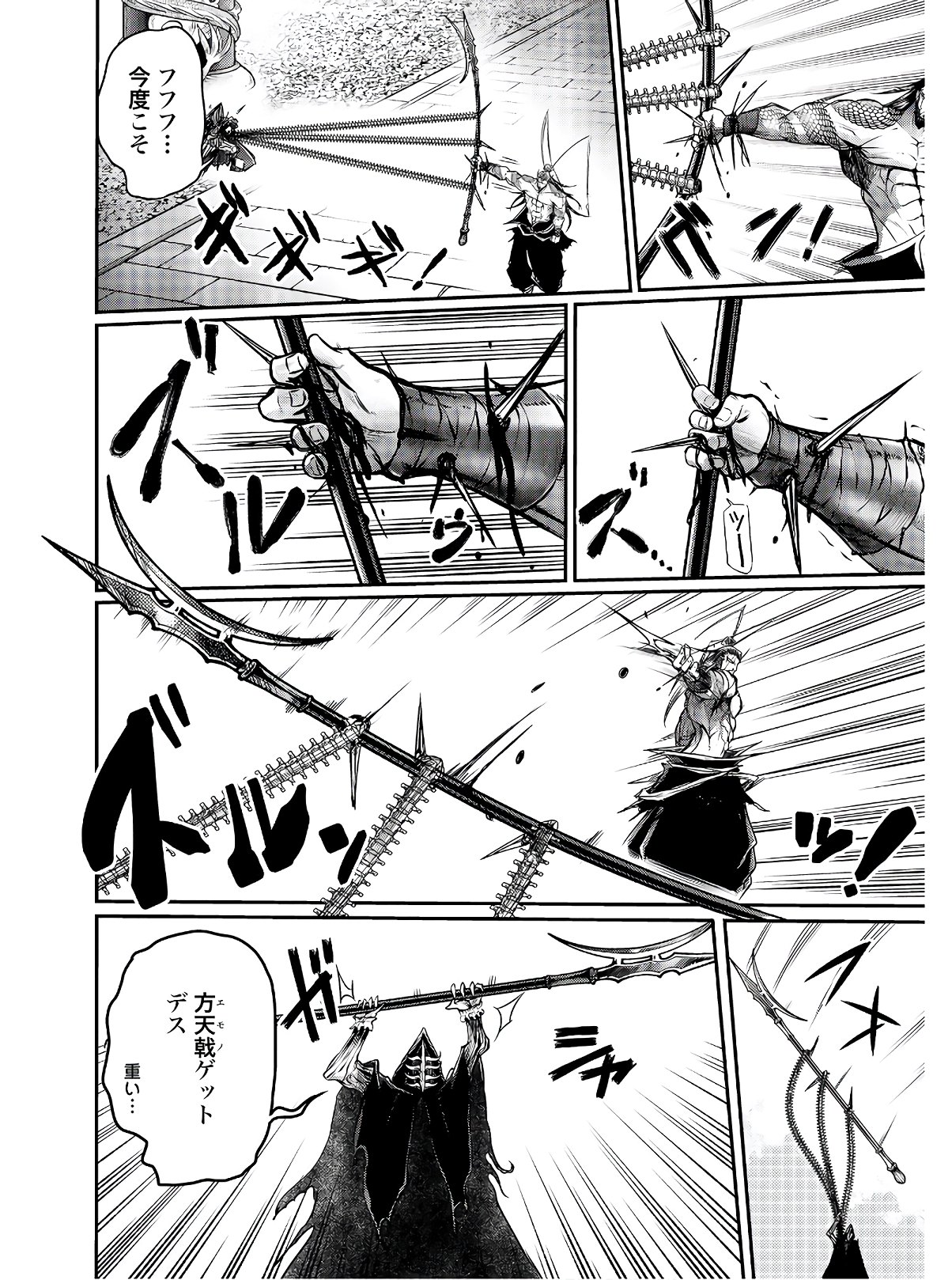 Shuumatsu no Valkyrie Ibun: Ryo Fu Housen Hishouden Chap 14 - Pic 14