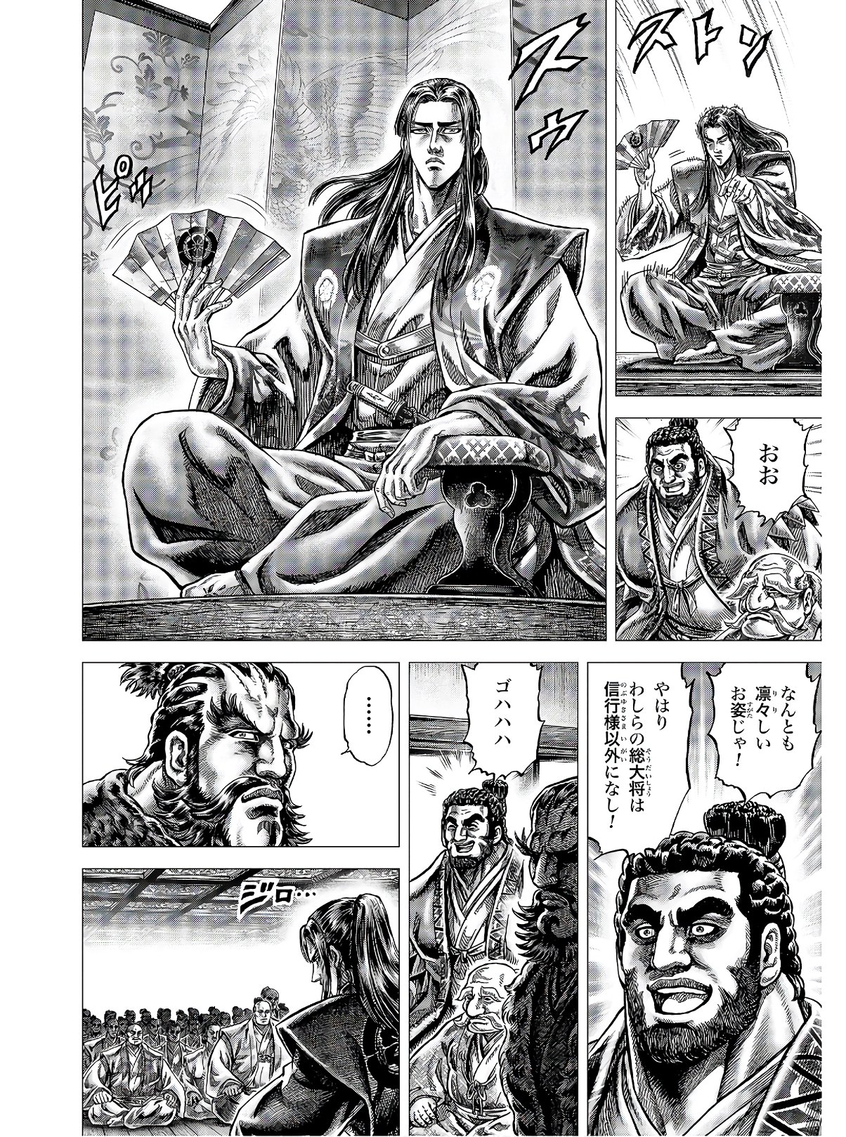 Ikusa no Ko - Oda Saburou Nobunaga Den Chap 121 - Pic 8