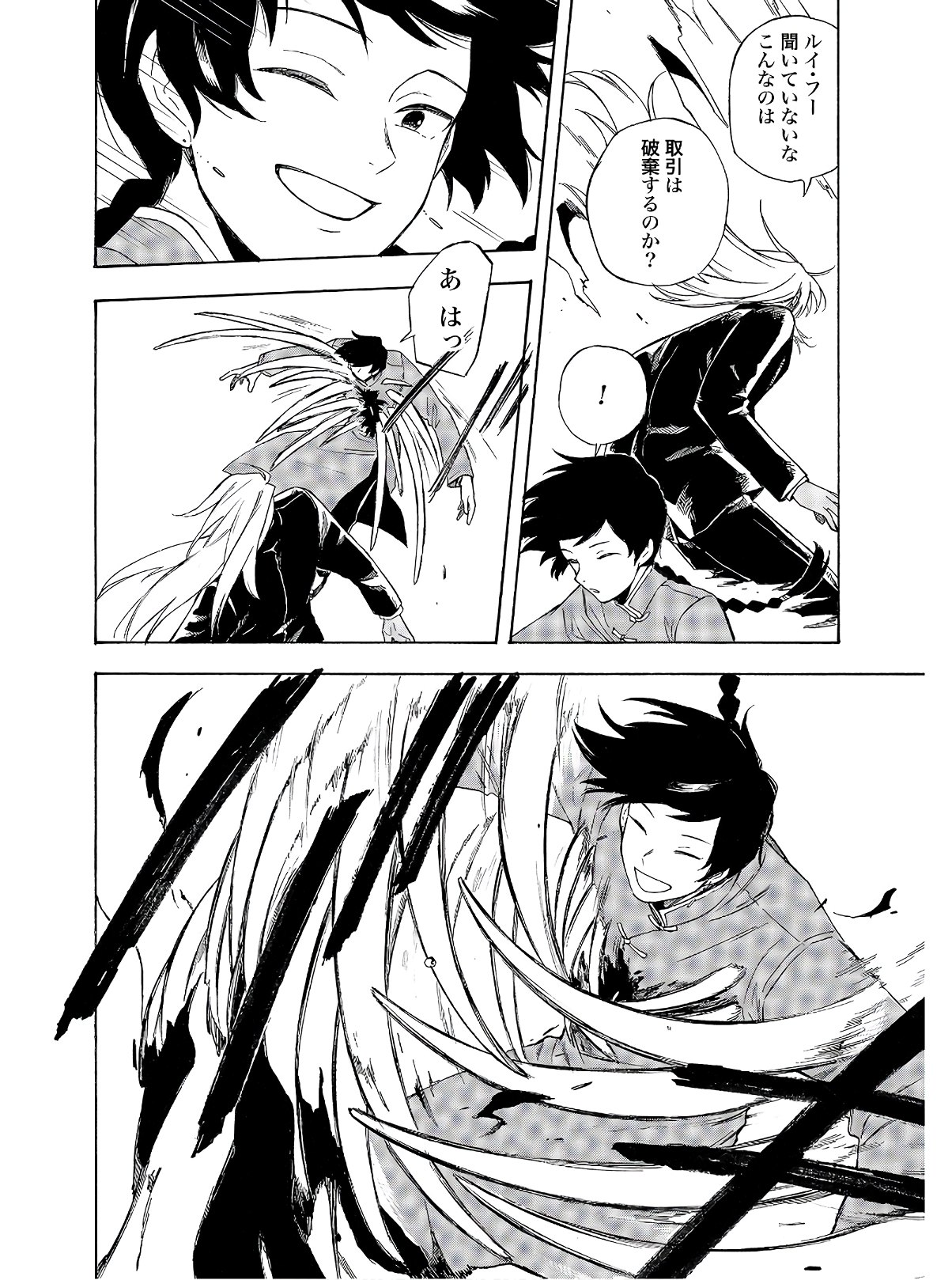 Mouryou Shoujo Chap 30 - Pic 4