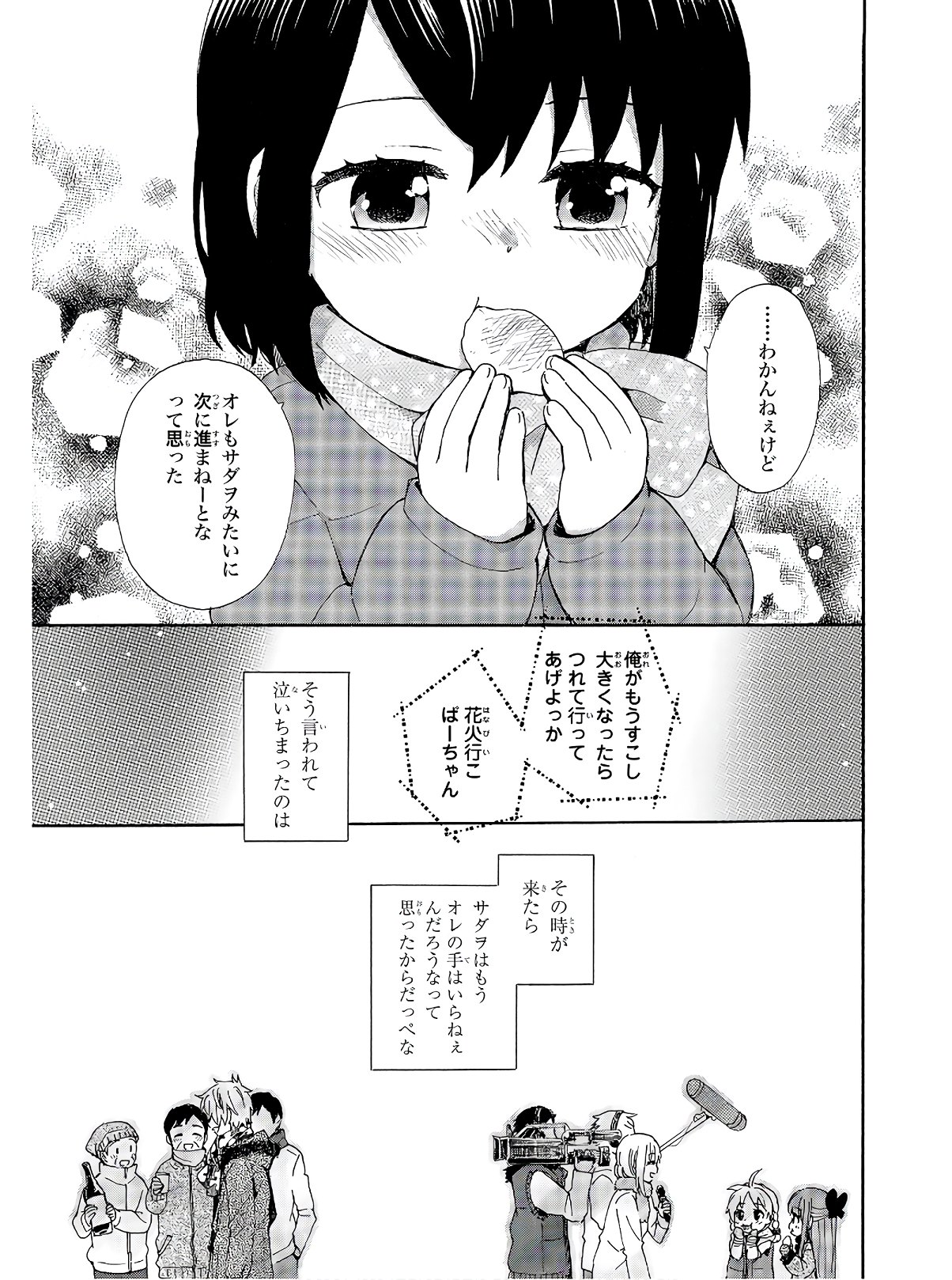 Roujoteki Shoujo Hinata-chan Chap 76 - Pic 17