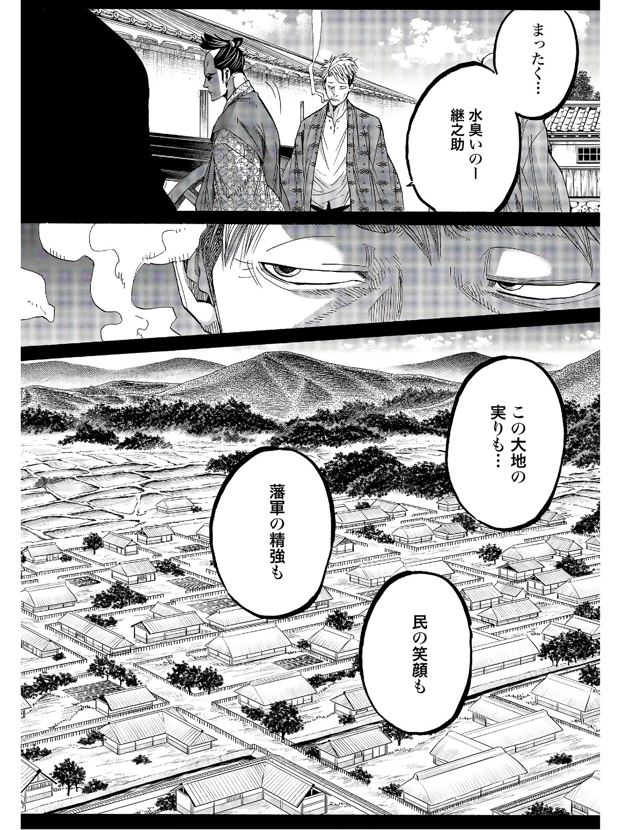 Chiruran: Shinsengumi Chinkonka Chapter 122 page 12 - nihonkuni.com