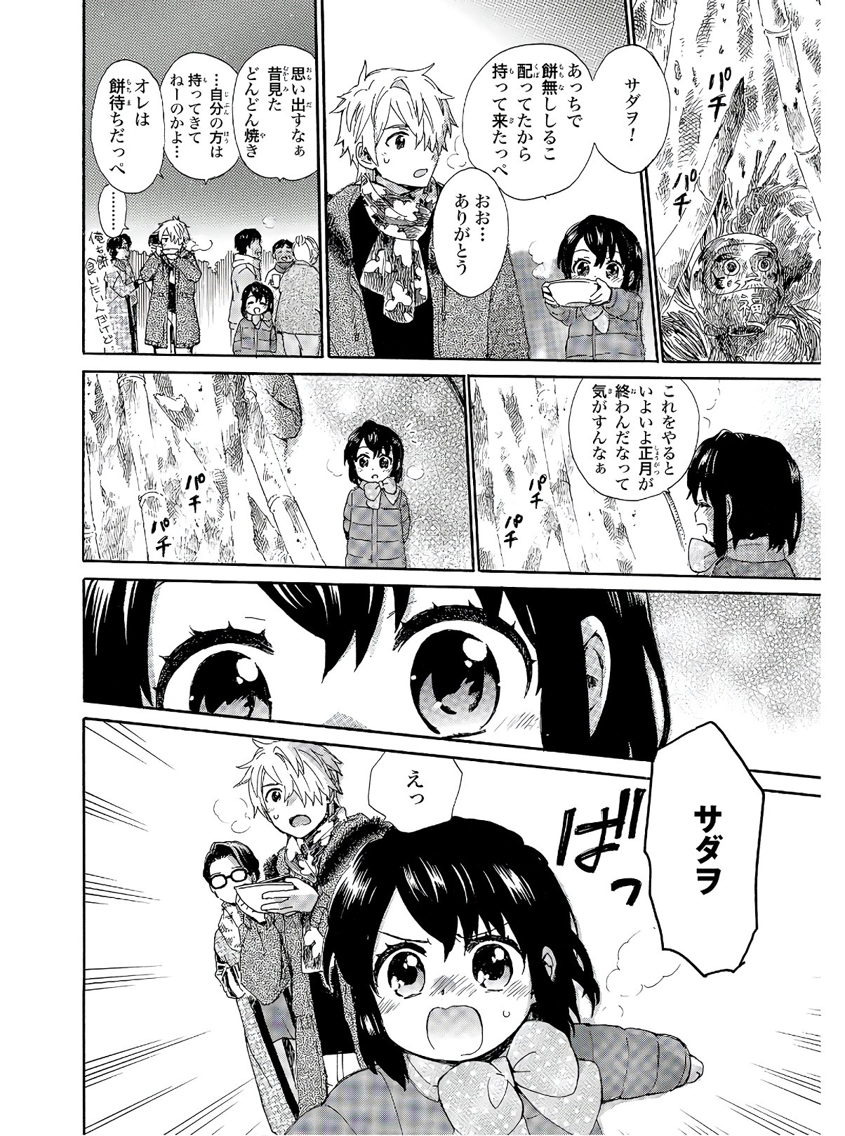 Roujoteki Shoujo Hinata-chan Chap 76 - Pic 8
