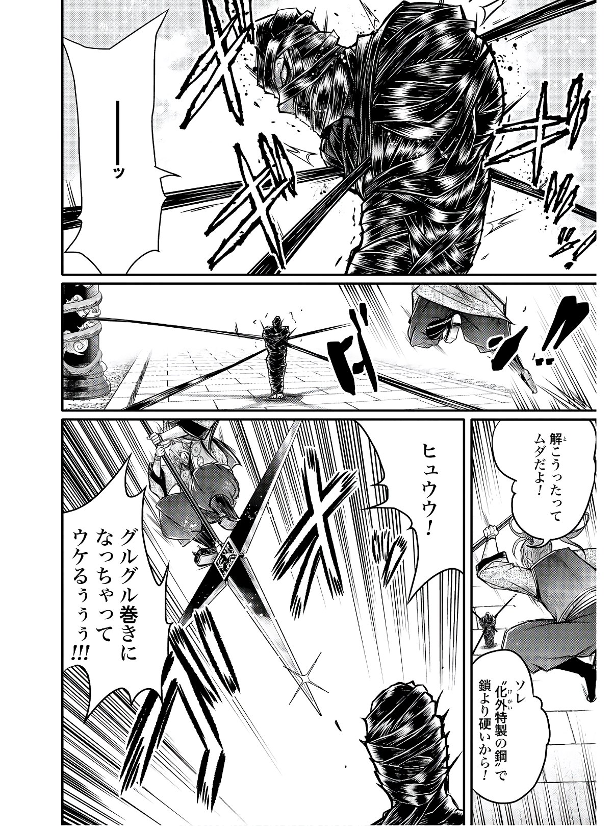 Shuumatsu no Valkyrie Ibun: Ryo Fu Housen Hishouden Chap 14 - Pic 18