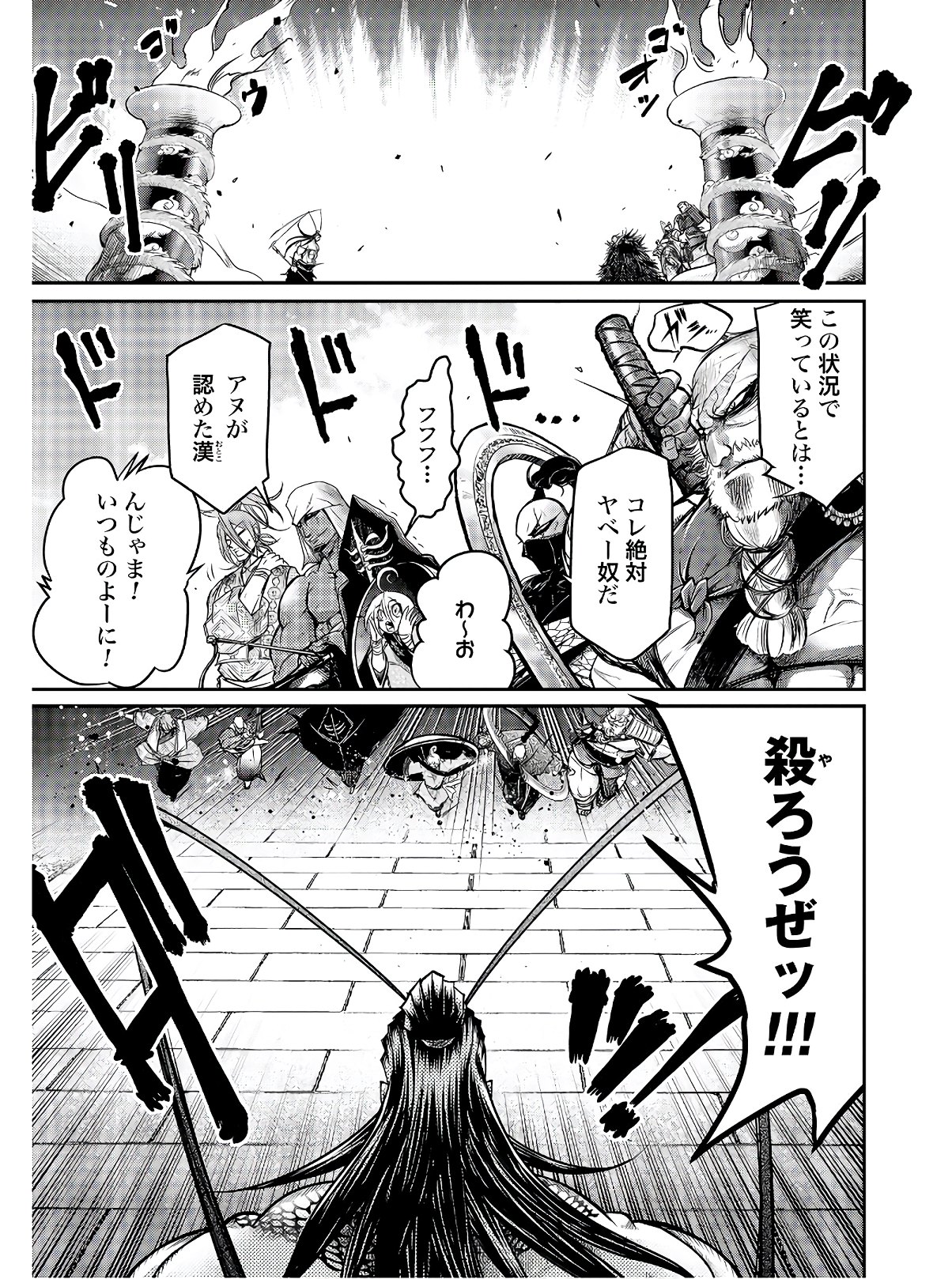 Shuumatsu no Valkyrie Ibun: Ryo Fu Housen Hishouden Chap 14 - Pic 9