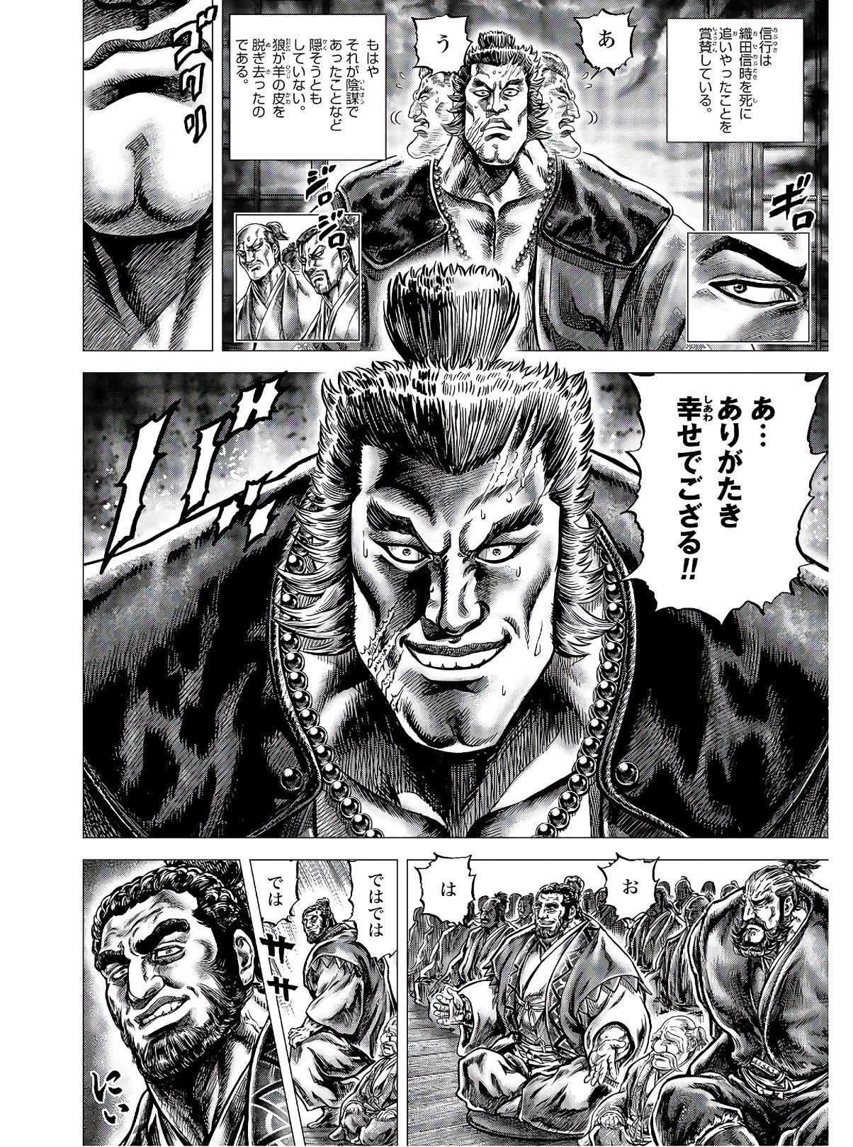 Ikusa no Ko - Oda Saburou Nobunaga Den Chap 121 - Pic 10