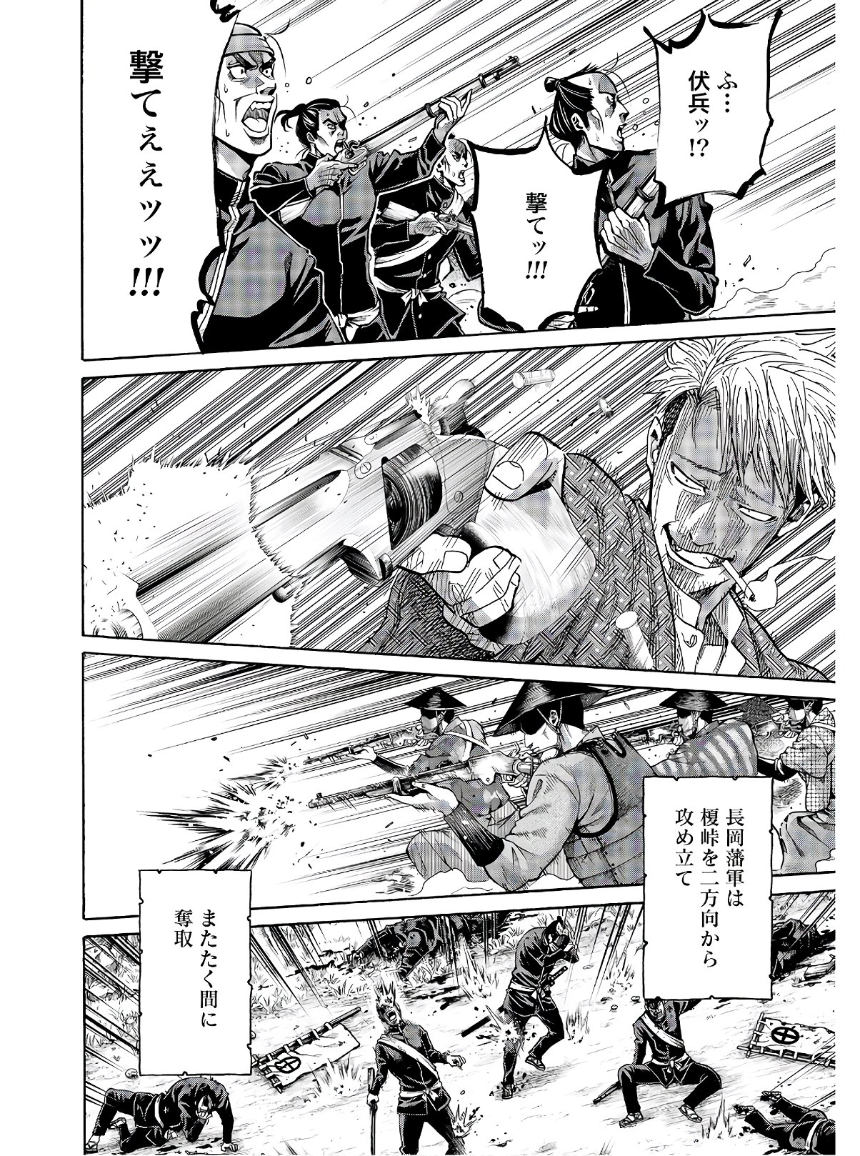 Chiruran: Shinsengumi Chinkonka Chapter 122 page 42 - nihonkuni.com