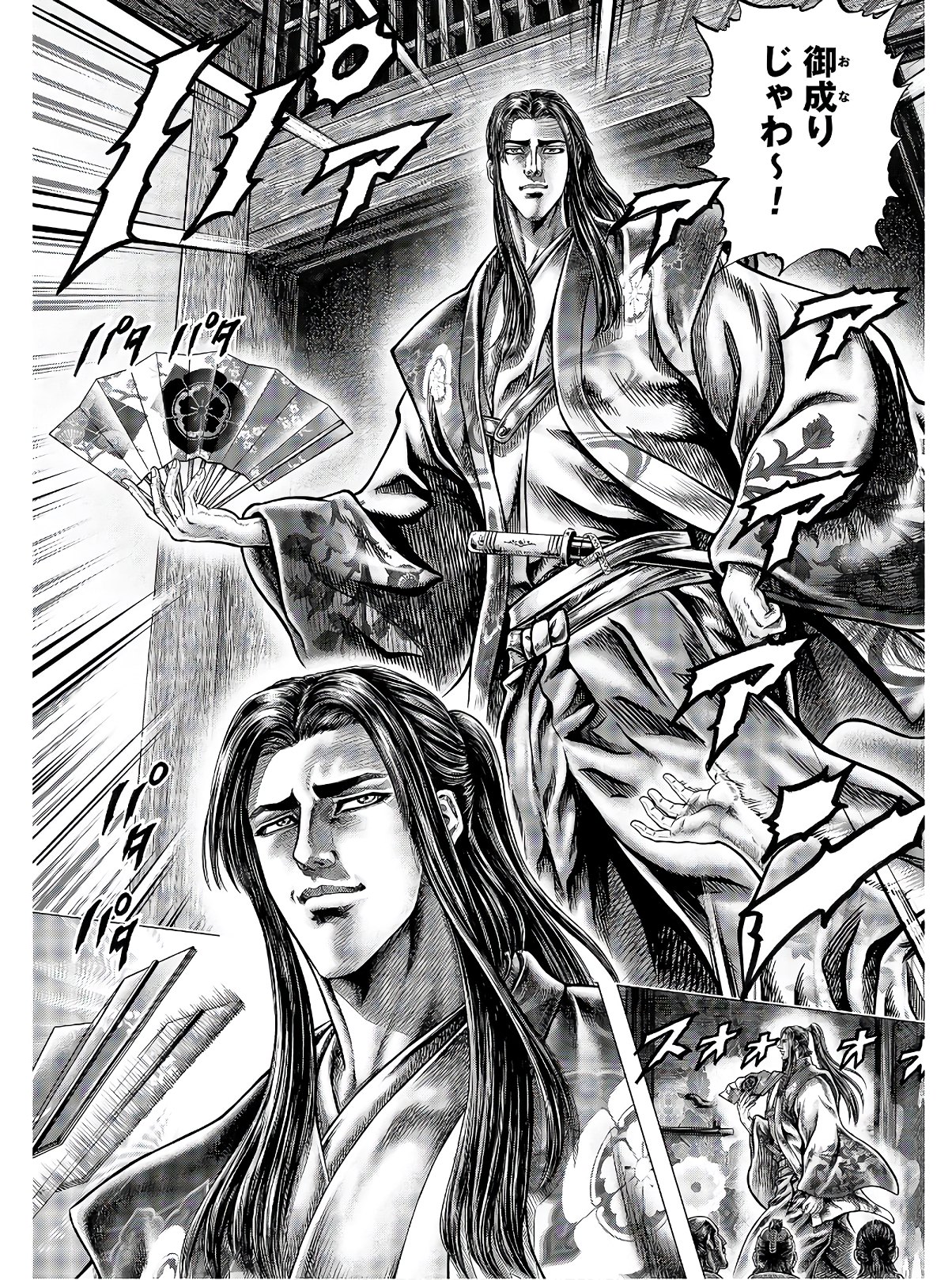Ikusa no Ko - Oda Saburou Nobunaga Den Chap 121 - Pic 7