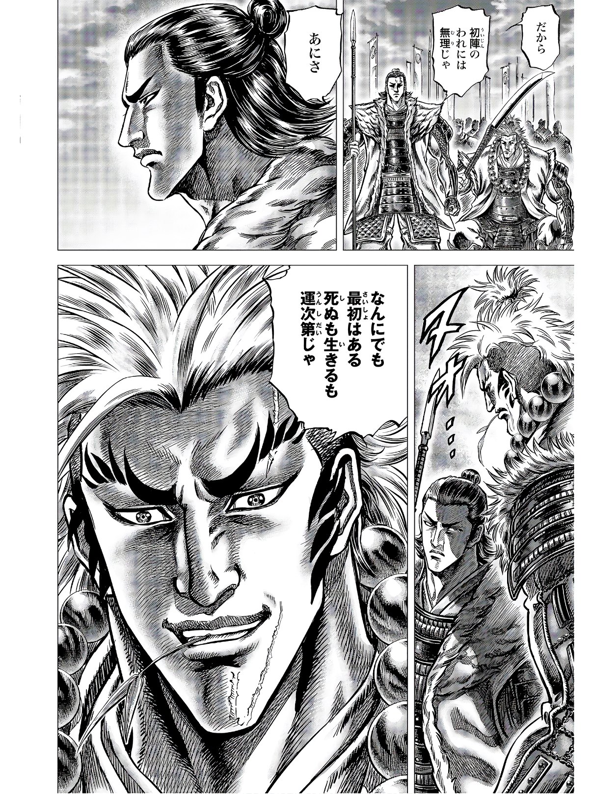 Ikusa no Ko - Oda Saburou Nobunaga Den Chap 121 - Pic 26