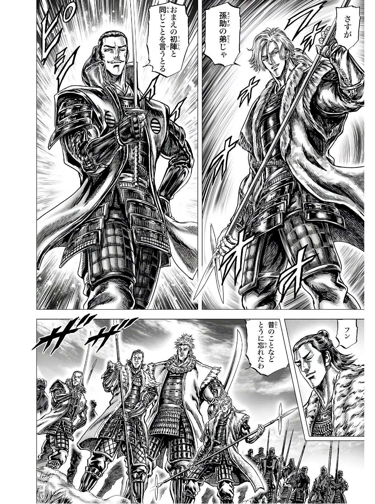 Ikusa no Ko - Oda Saburou Nobunaga Den Chap 121 - Pic 28