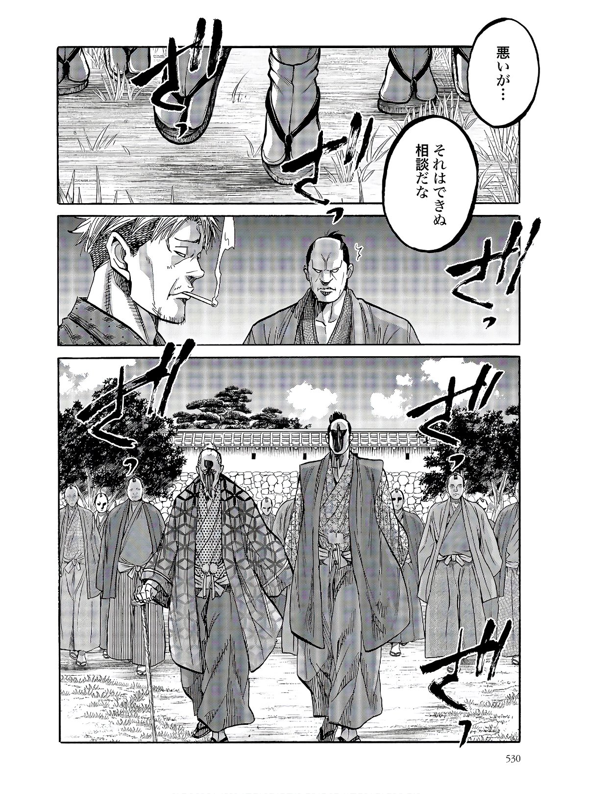 Chiruran: Shinsengumi Chinkonka Chapter 122 page 10 - nihonkuni.com