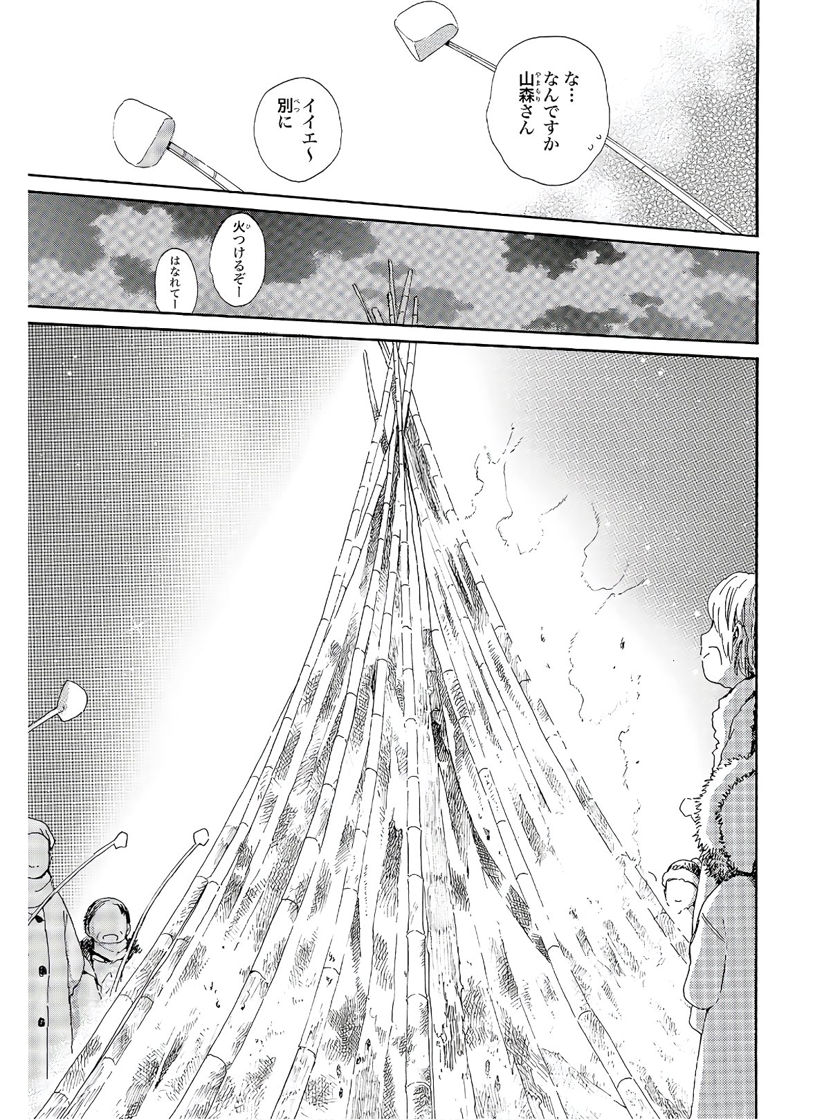 Roujoteki Shoujo Hinata-chan Chap 76 - Pic 7