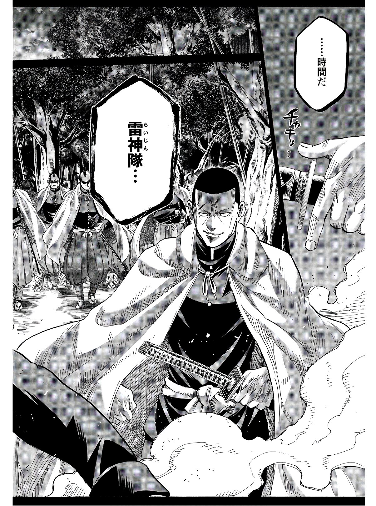 Chiruran: Shinsengumi Chinkonka Chapter 122 page 44 - nihonkuni.com