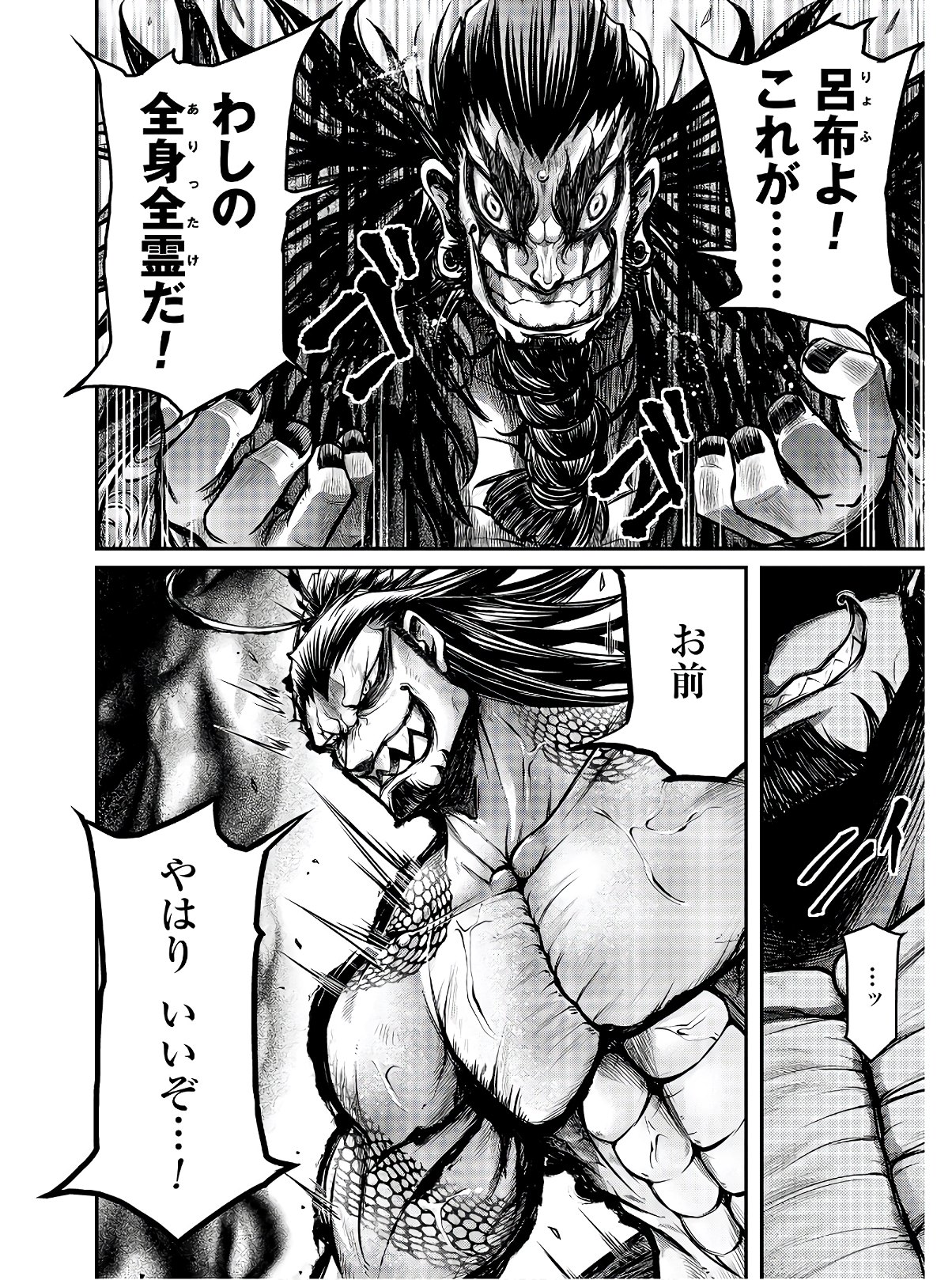 Shuumatsu no Valkyrie Ibun: Ryo Fu Housen Hishouden Chap 14 - Pic 8