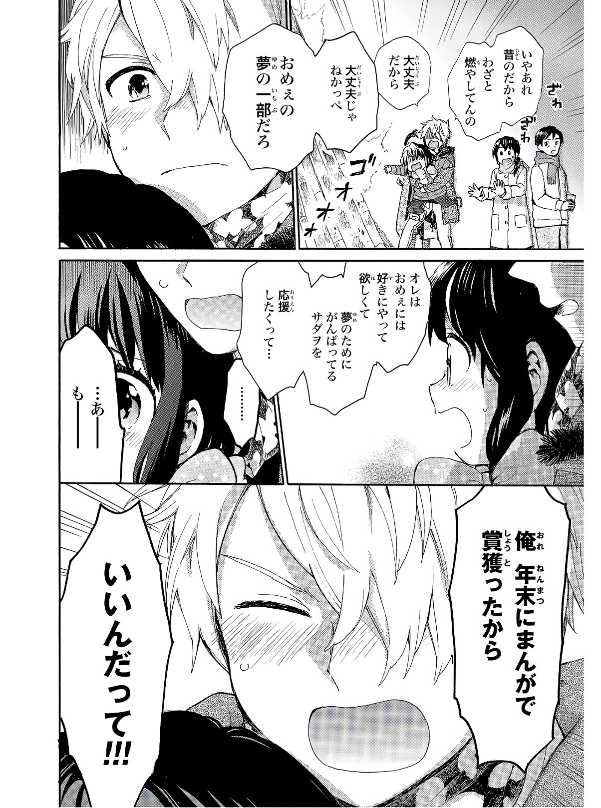 Roujoteki Shoujo Hinata-chan Chap 76 - Pic 10