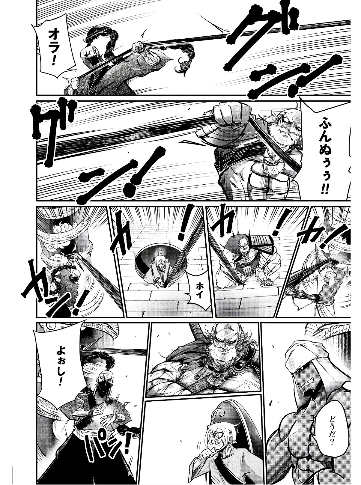 Shuumatsu no Valkyrie Ibun: Ryo Fu Housen Hishouden Chap 14 - Pic 16