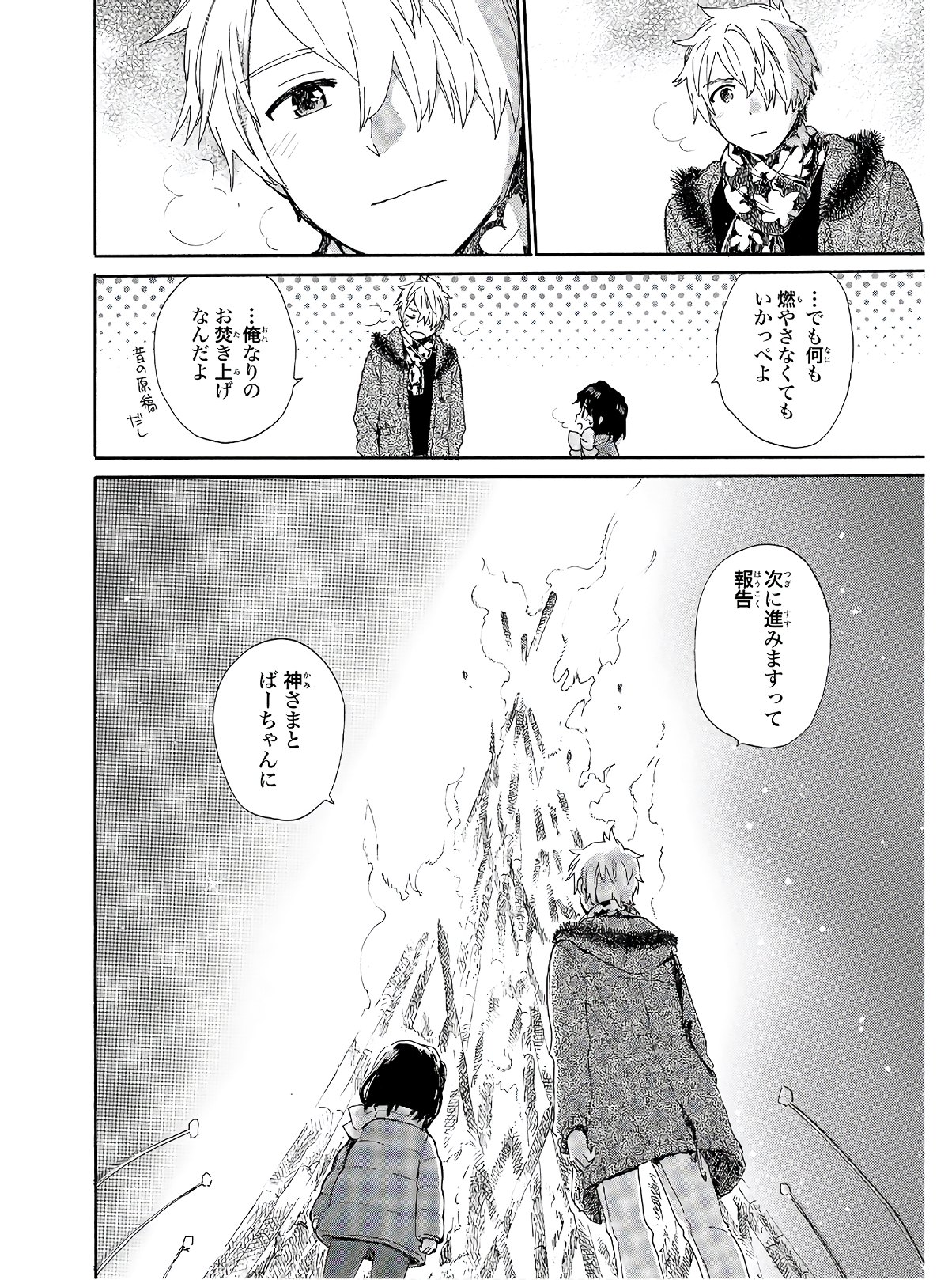 Roujoteki Shoujo Hinata-chan Chap 76 - Pic 12
