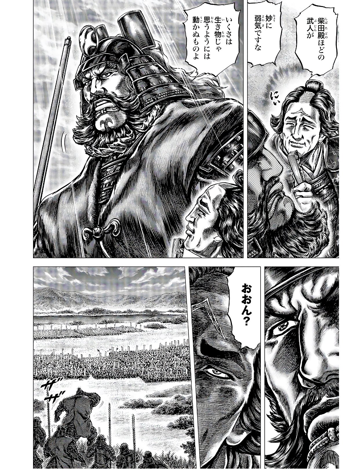Ikusa no Ko - Oda Saburou Nobunaga Den Chap 121 - Pic 18