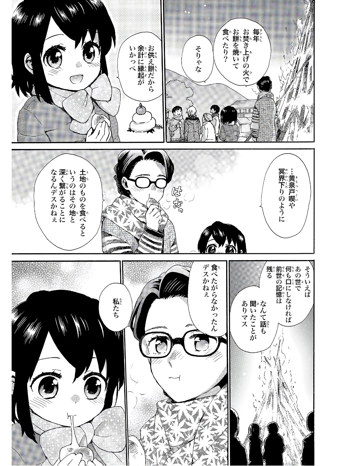 Roujoteki Shoujo Hinata-chan Chap 76 - Pic 15