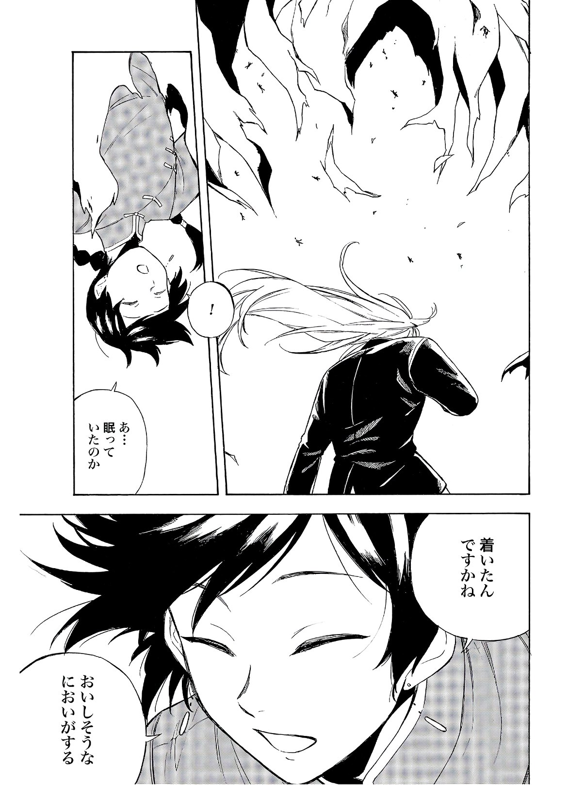 Mouryou Shoujo Chap 30 - Pic 3