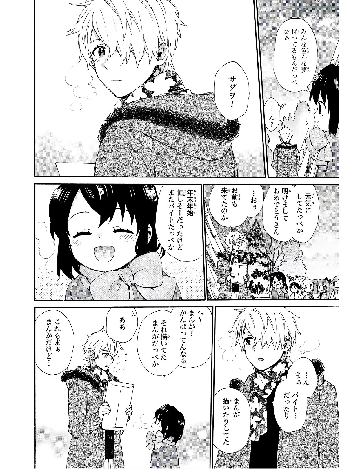 Roujoteki Shoujo Hinata-chan Chap 76 - Pic 4
