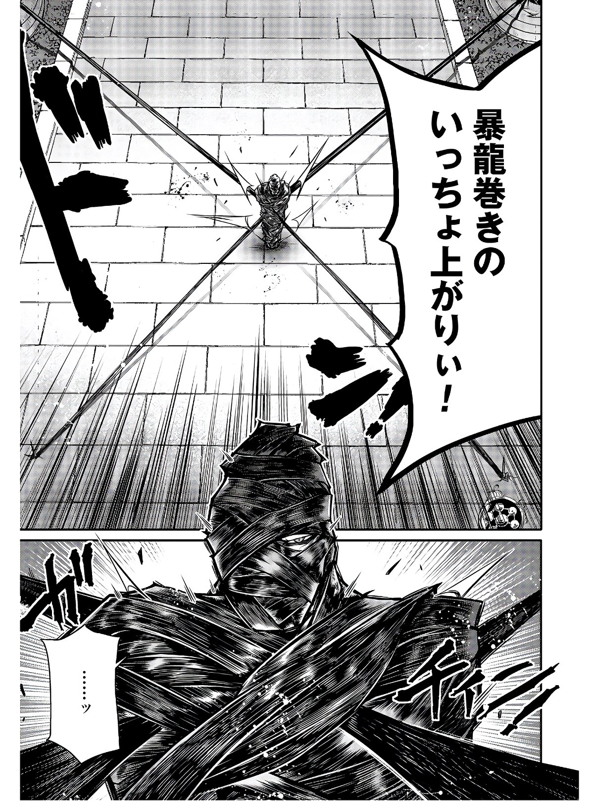 Shuumatsu no Valkyrie Ibun: Ryo Fu Housen Hishouden Chap 14 - Pic 17