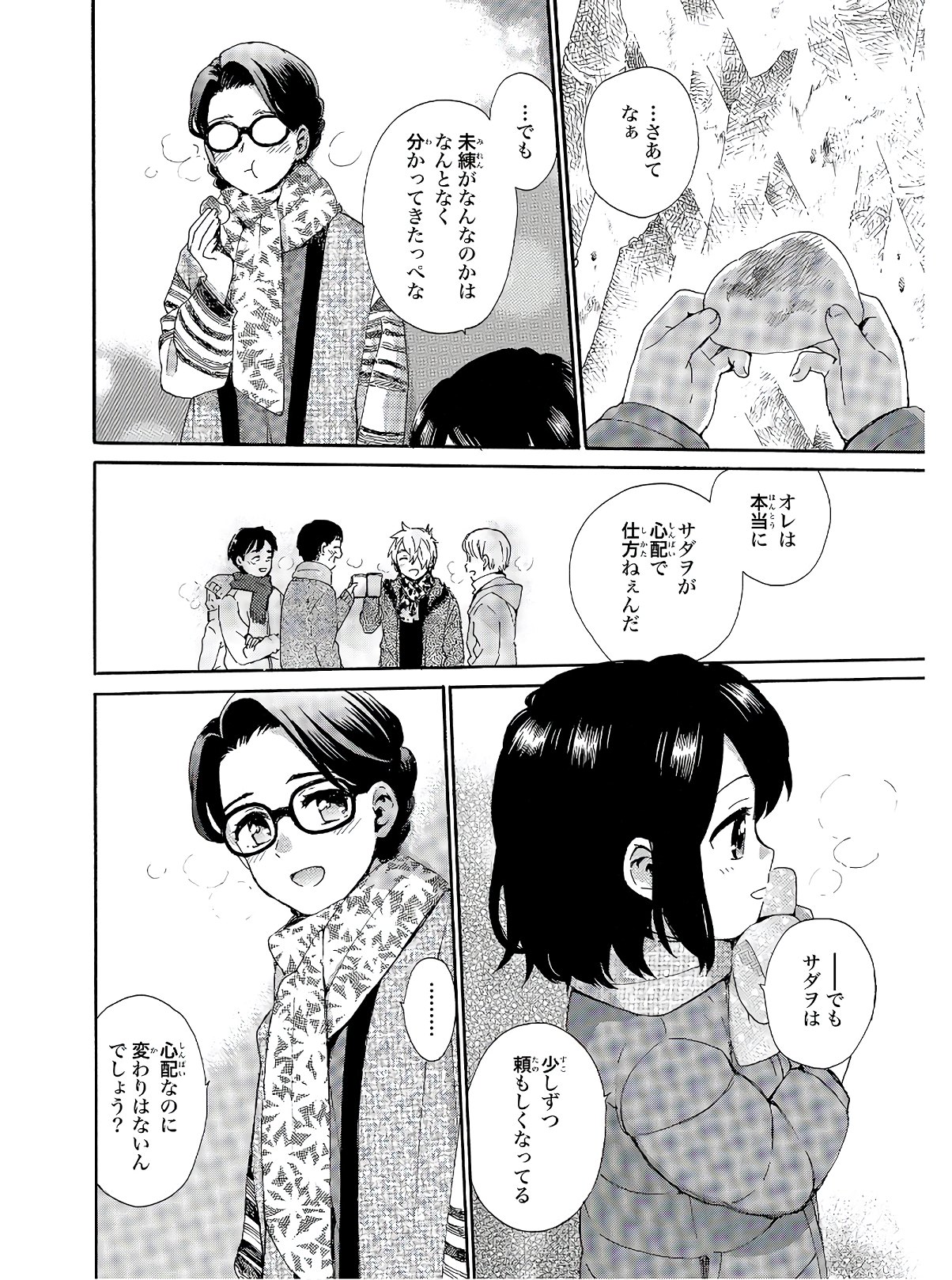 Roujoteki Shoujo Hinata-chan Chap 76 - Pic 16