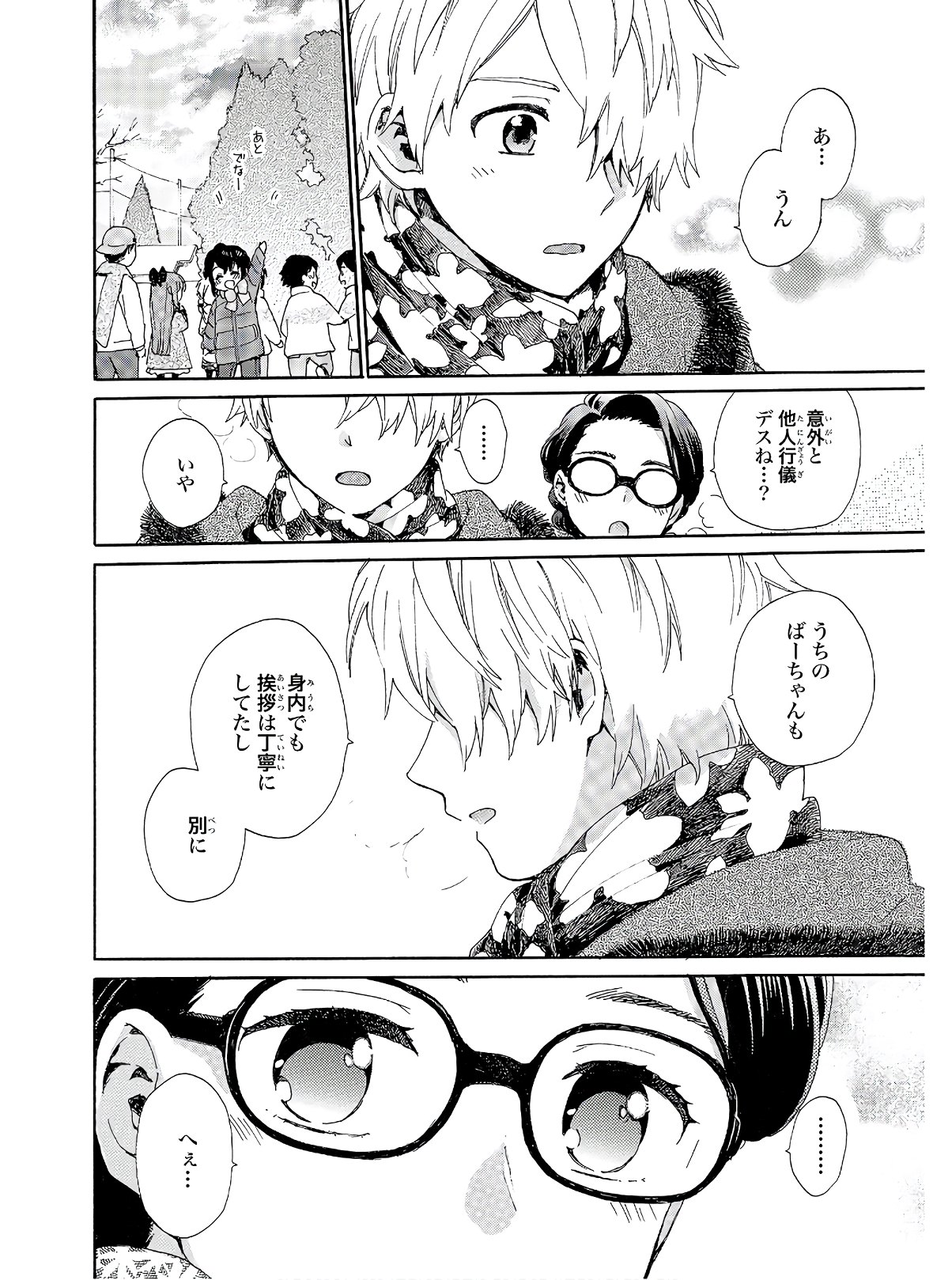 Roujoteki Shoujo Hinata-chan Chap 76 - Pic 6