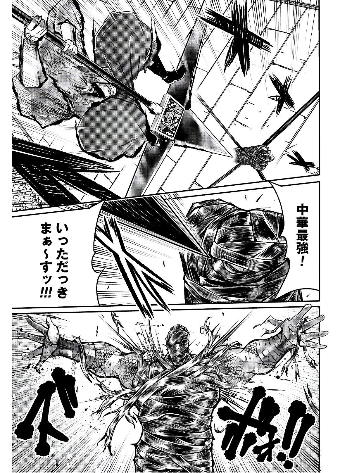 Shuumatsu no Valkyrie Ibun: Ryo Fu Housen Hishouden Chap 14 - Pic 19