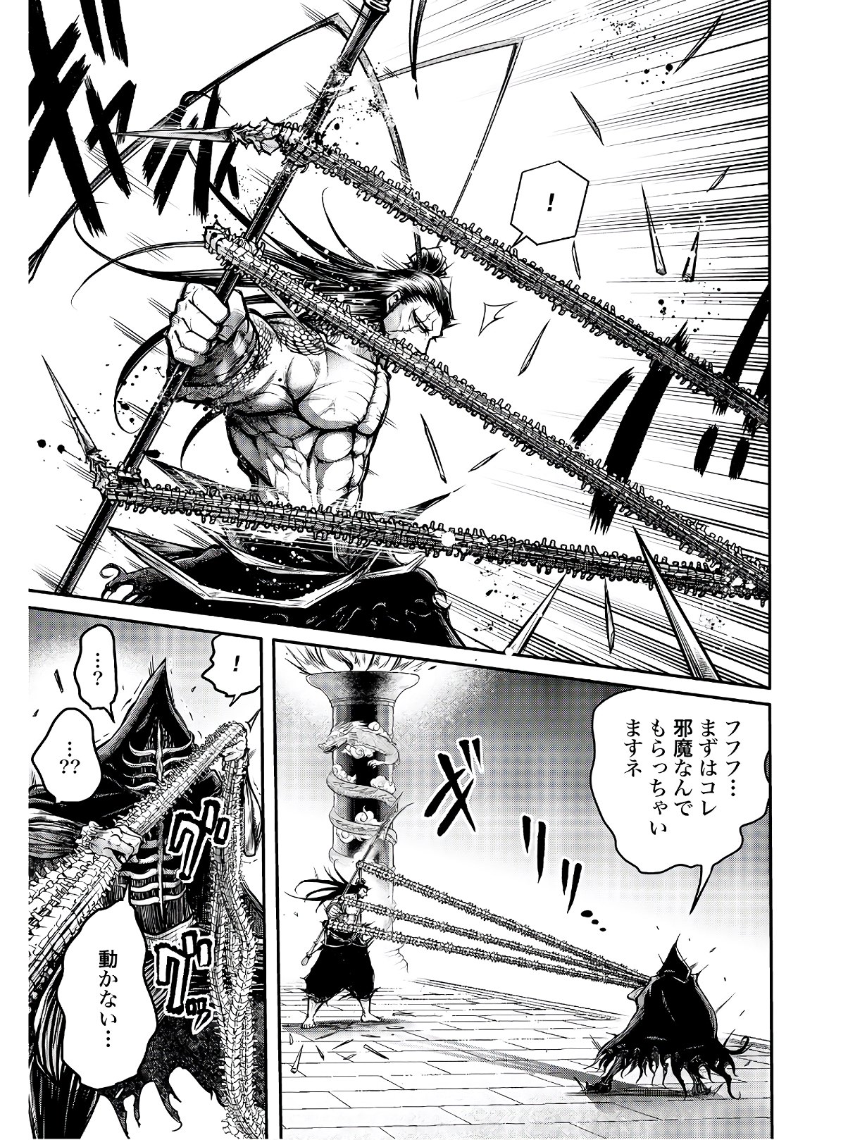 Shuumatsu no Valkyrie Ibun: Ryo Fu Housen Hishouden Chap 14 - Pic 11