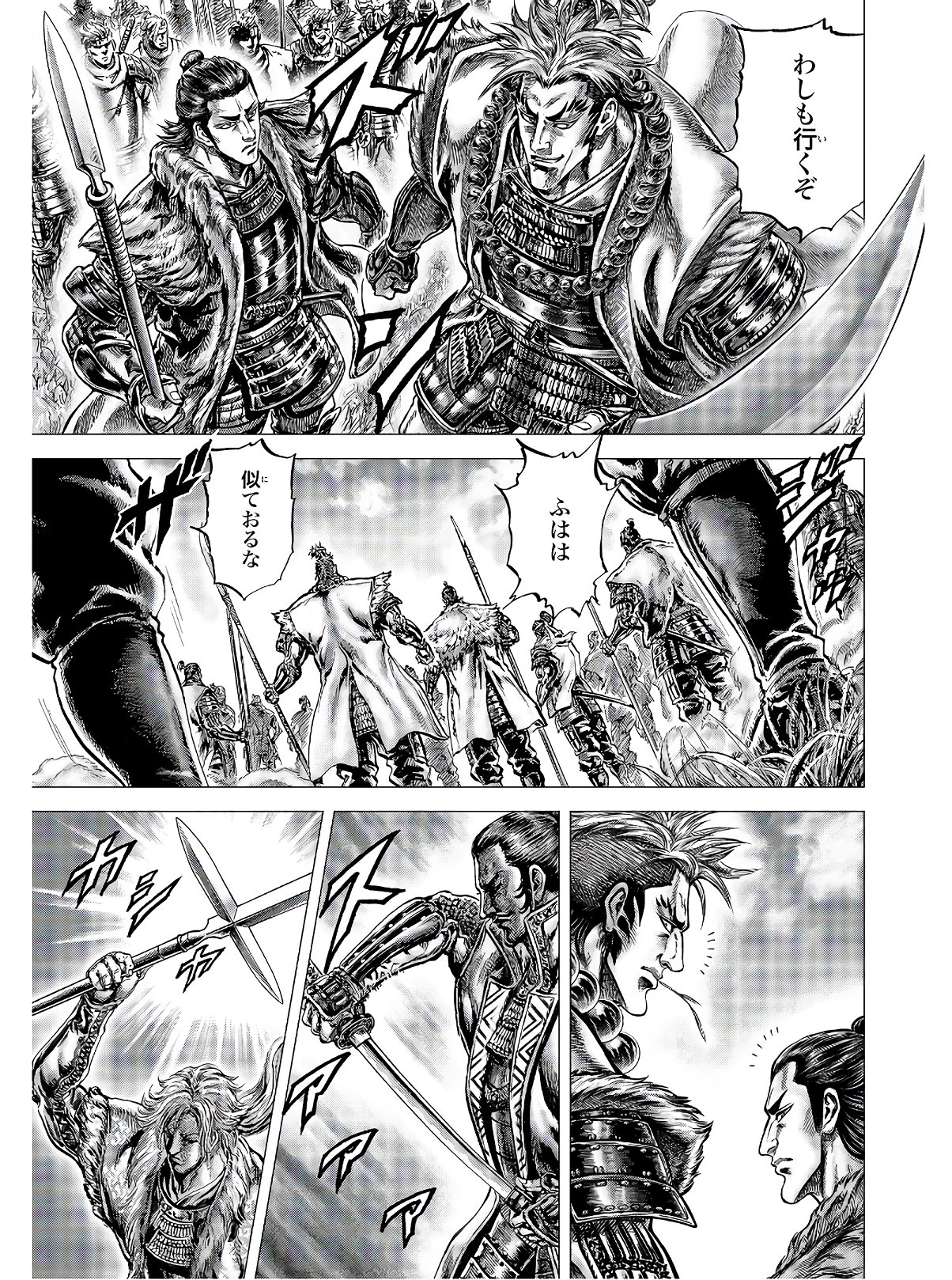 Ikusa no Ko - Oda Saburou Nobunaga Den Chap 121 - Pic 27