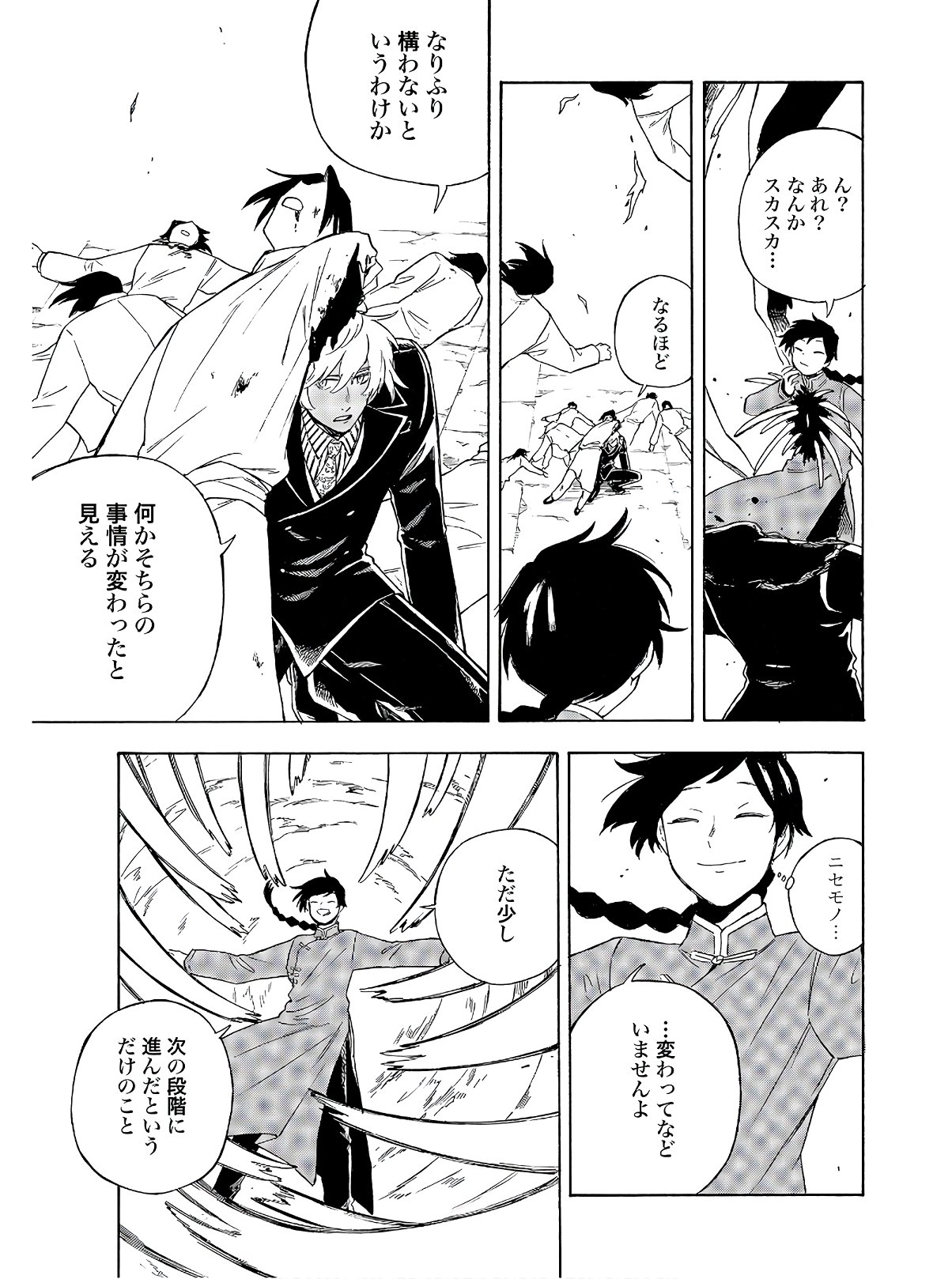 Mouryou Shoujo Chap 30 - Pic 5