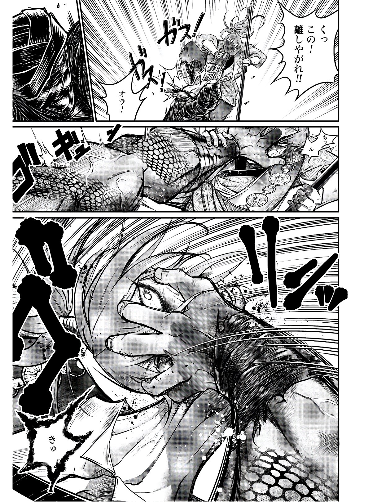 Shuumatsu no Valkyrie Ibun: Ryo Fu Housen Hishouden Chap 14 - Pic 21