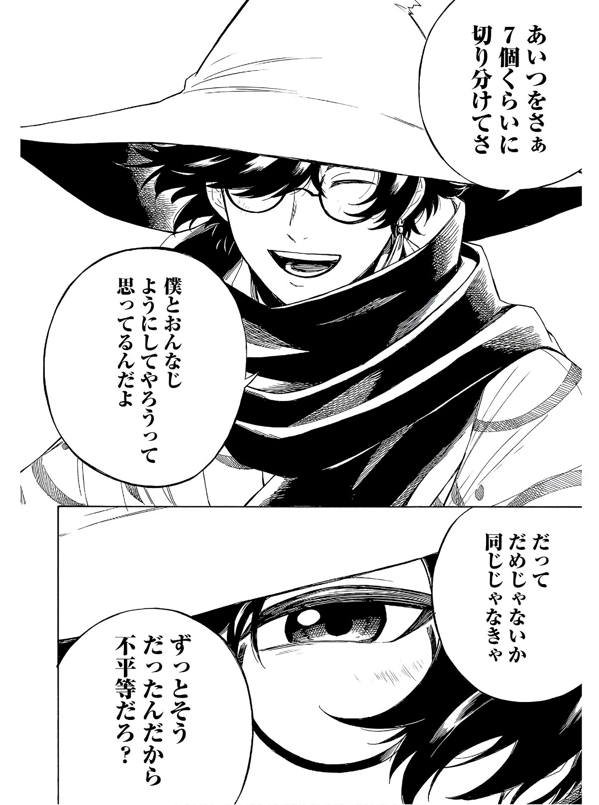 Mouryou Shoujo Chap 30 - Pic 16