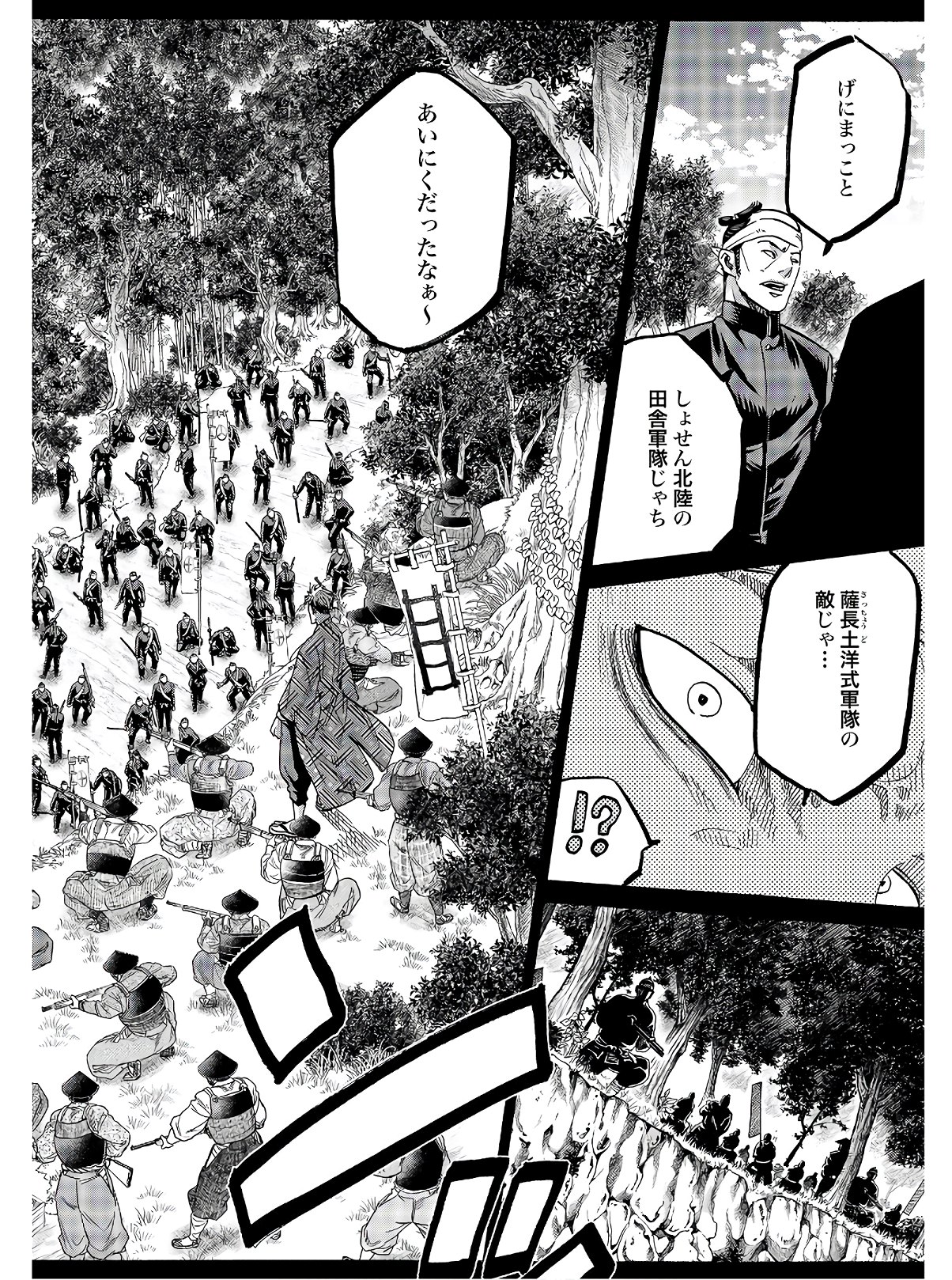 Chiruran: Shinsengumi Chinkonka Chapter 122 page 40 - nihonkuni.com