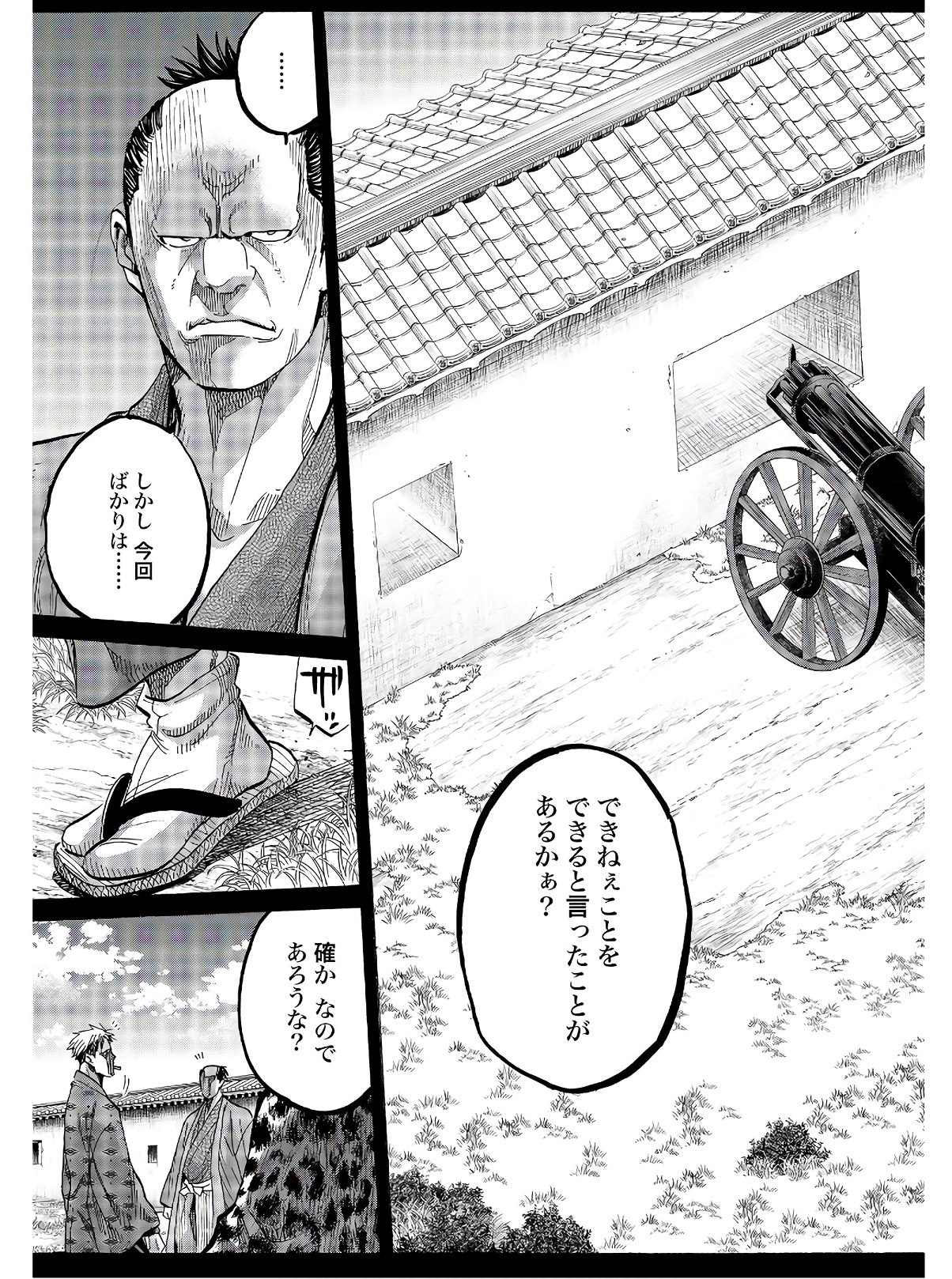 Chiruran: Shinsengumi Chinkonka Chapter 122 page 3 - nihonkuni.com
